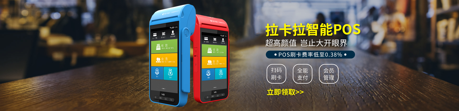 拉卡拉POS机办�? title=